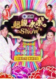 周末不营业 在线观看免费综艺