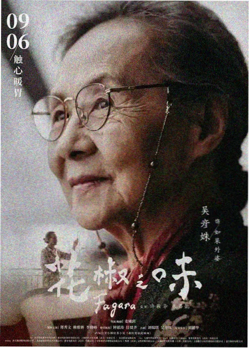 夏夜信号 高清免费动漫资源